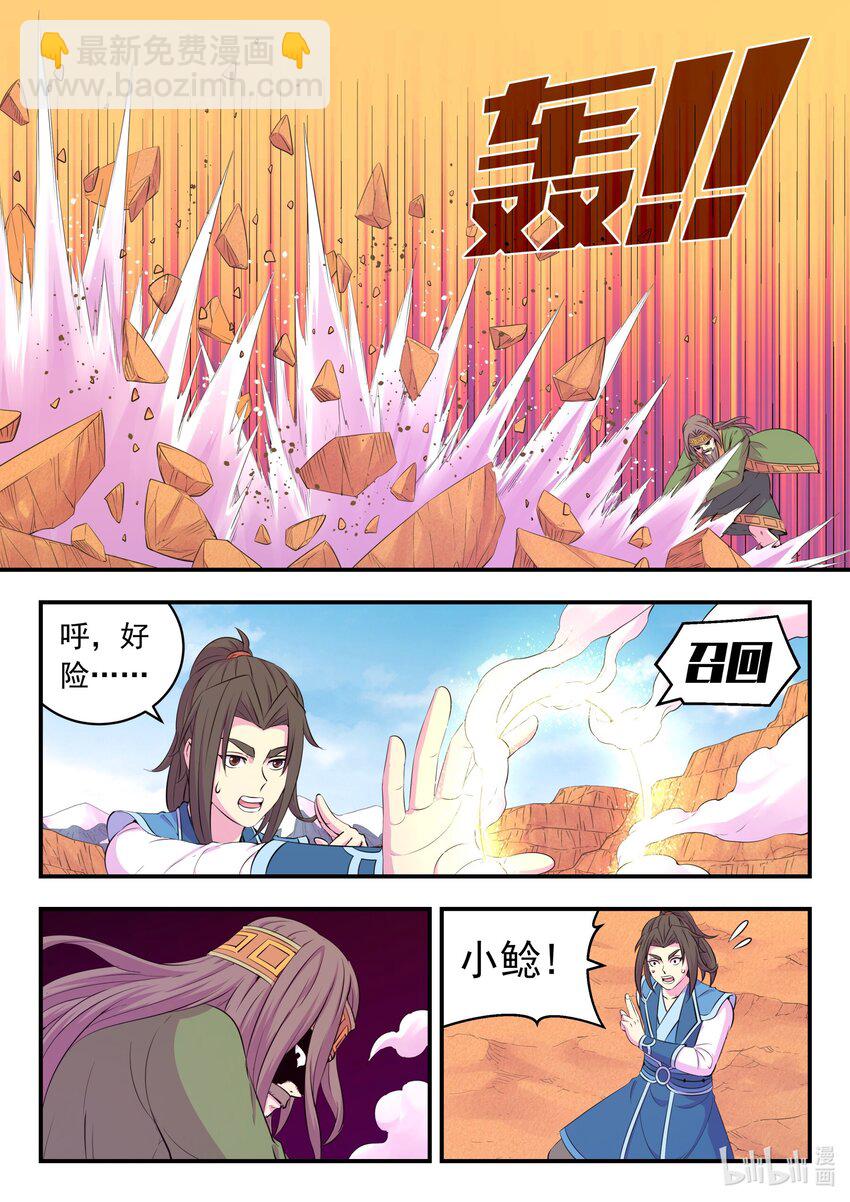 226 开始反攻！-第229话