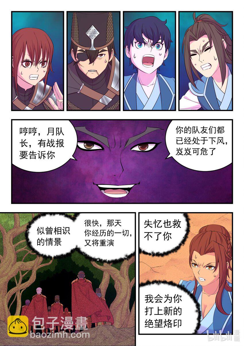 226 开始反攻！-第229话