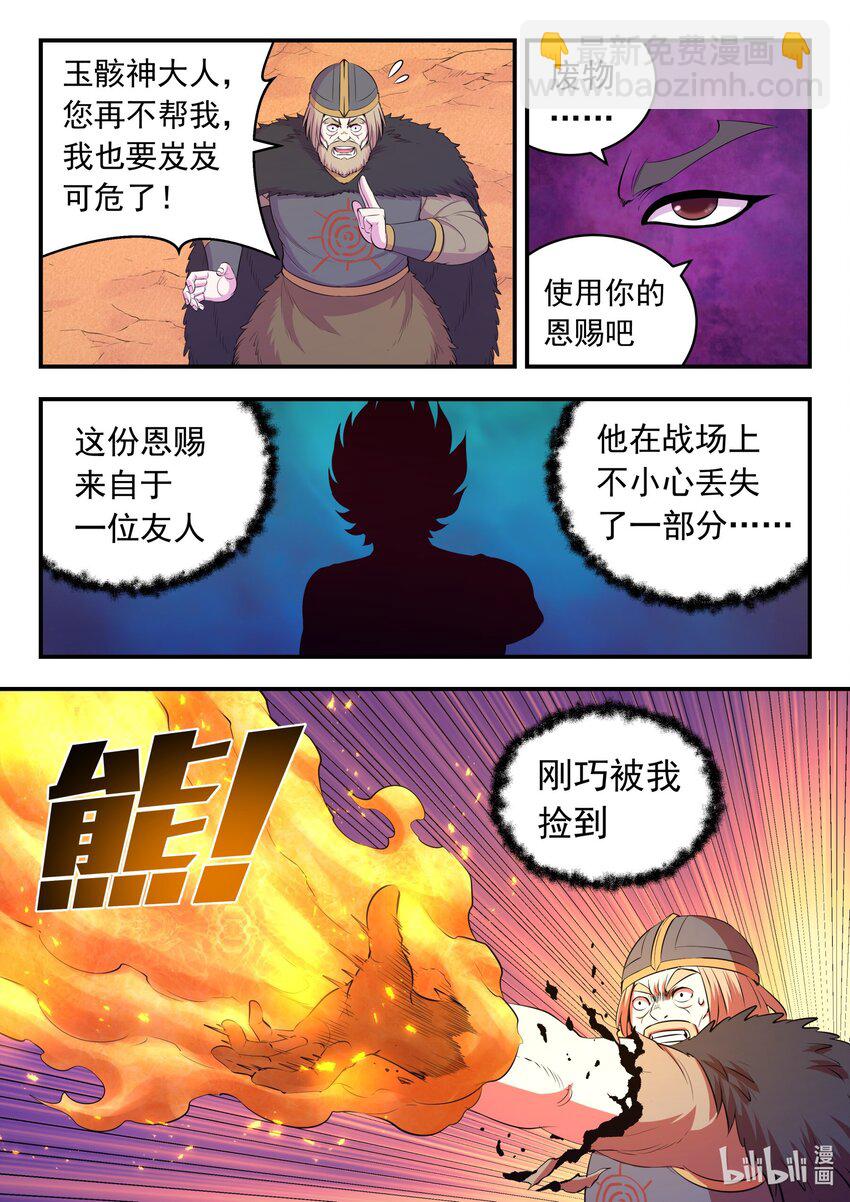 226 开始反攻！-第229话