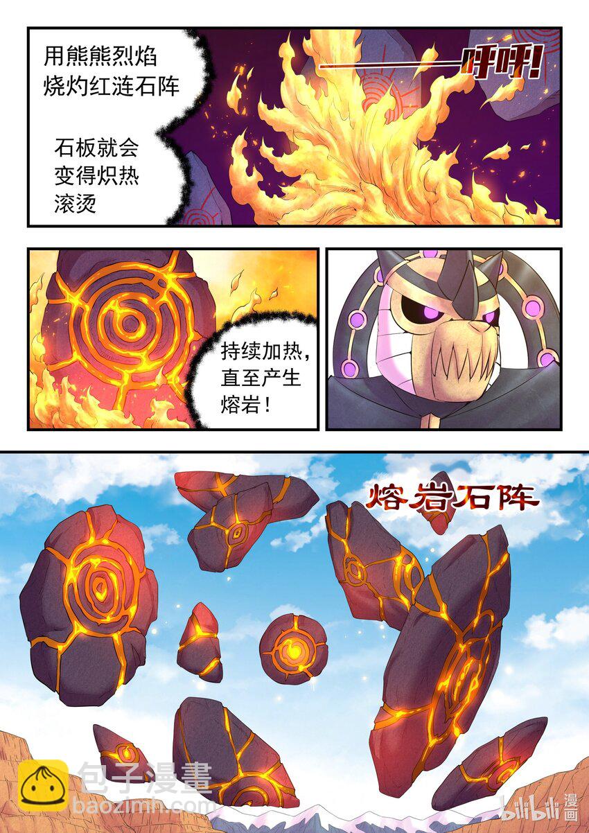226 开始反攻！-第229话