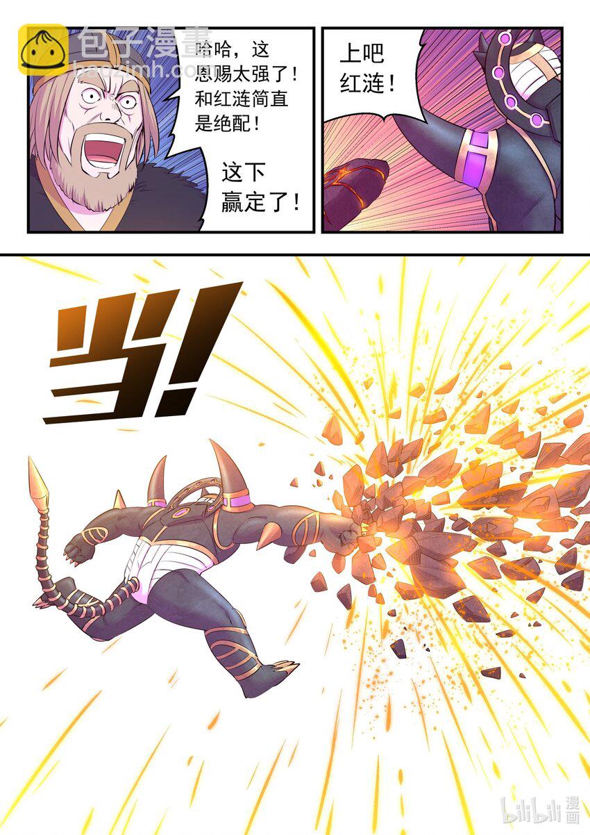 226 开始反攻！-第229话