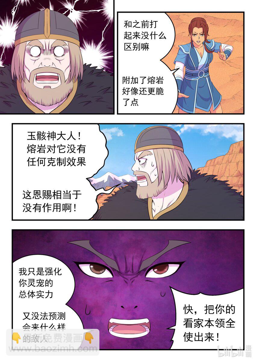 226 开始反攻！-第229话