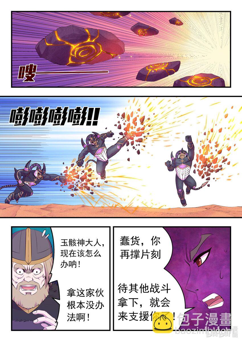 226 开始反攻！-第229话