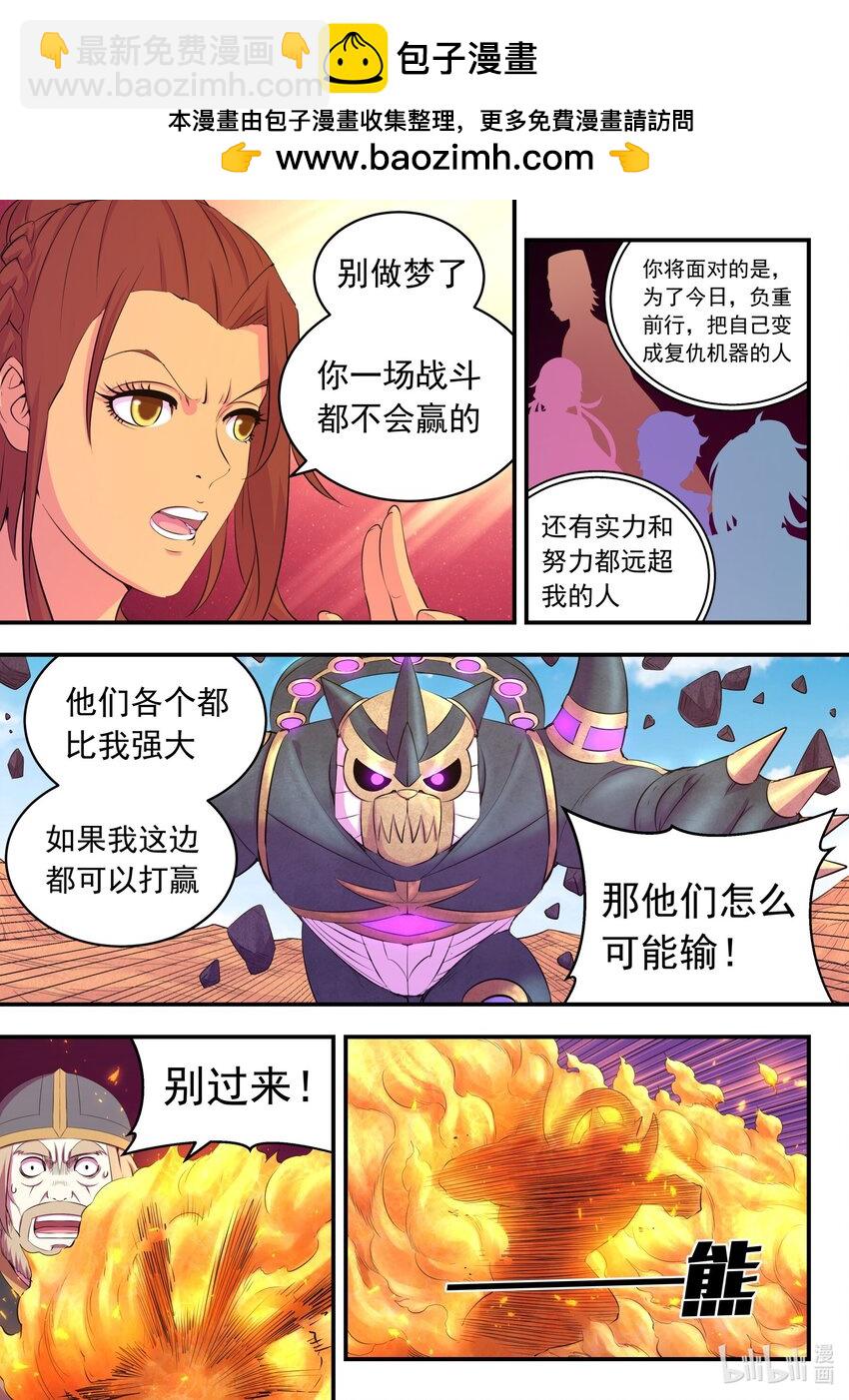 226 开始反攻！-第229话