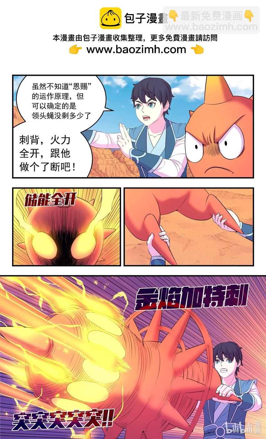 226 开始反攻！-第229话