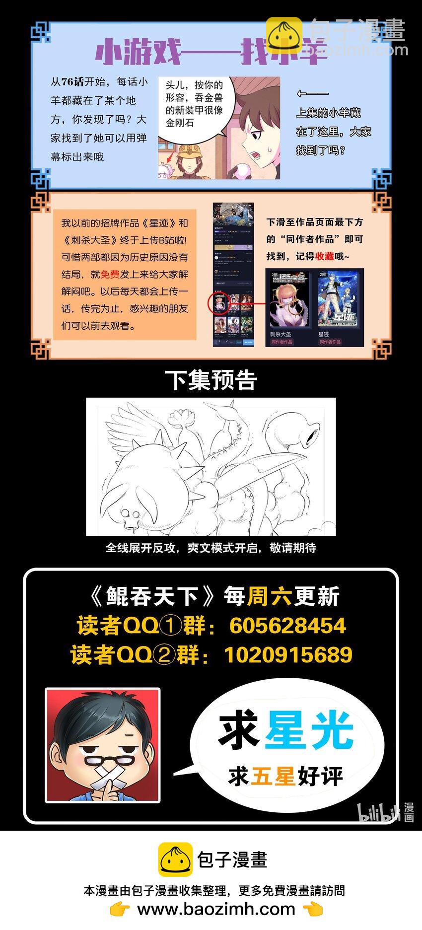226 开始反攻！-第229话