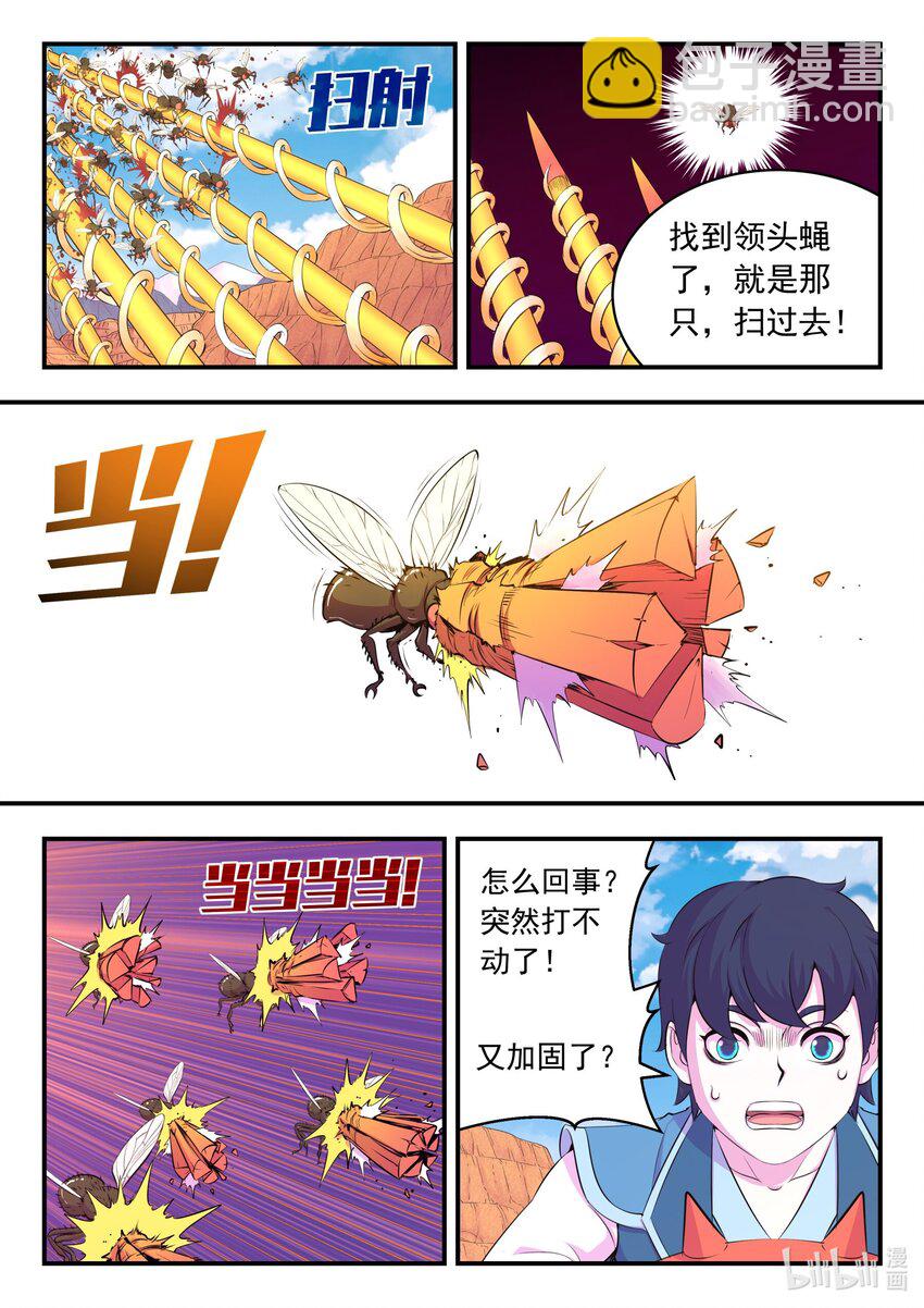 226 开始反攻！-第229话