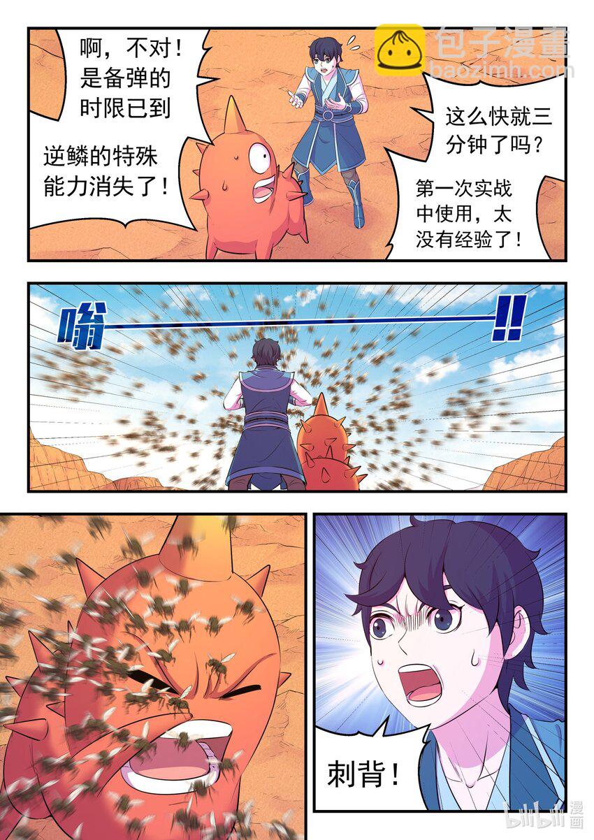 226 开始反攻！-第229话