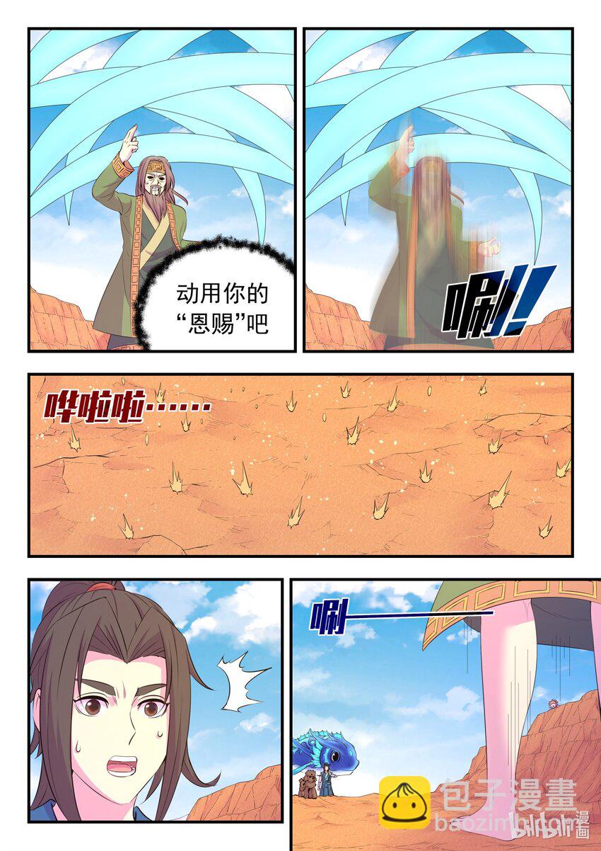 226 开始反攻！-第229话