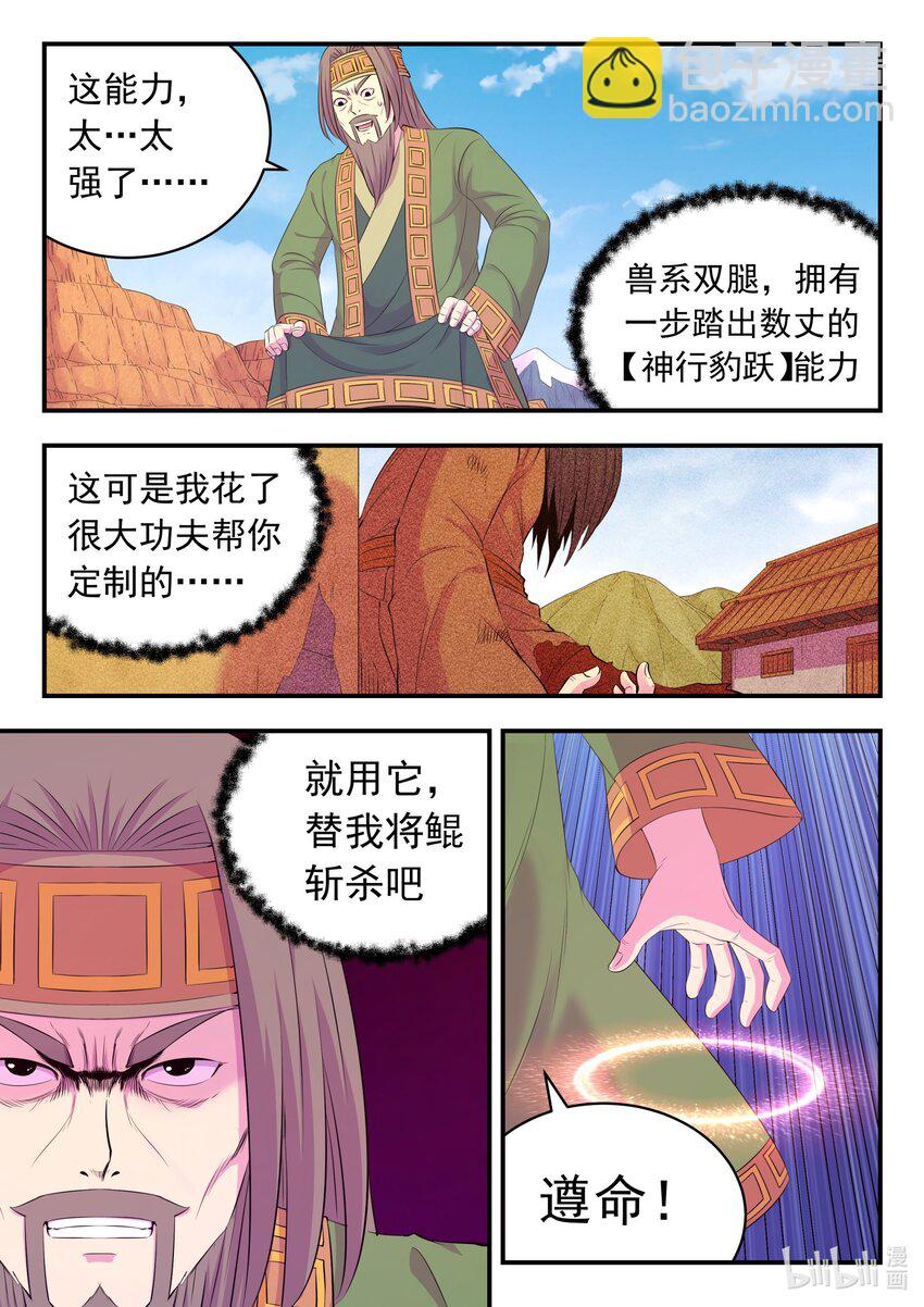226 开始反攻！-第229话