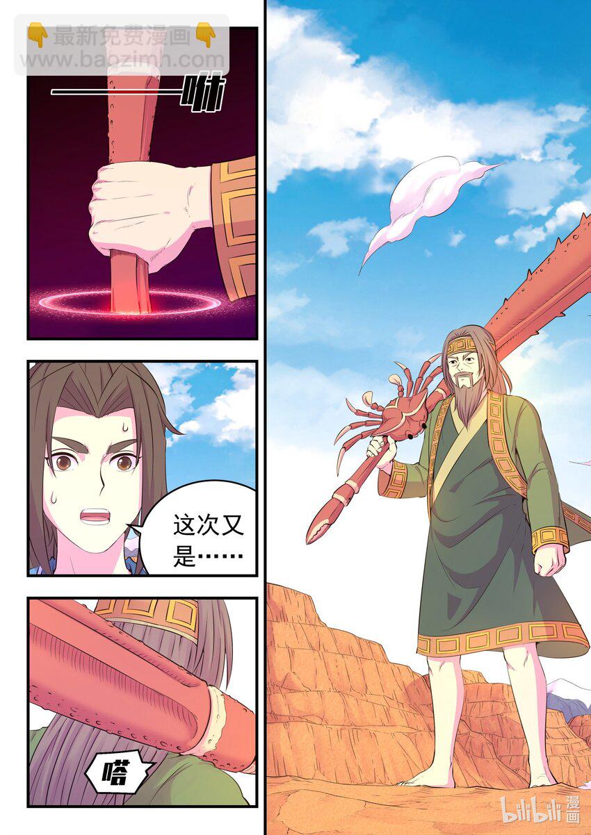 226 开始反攻！-第229话