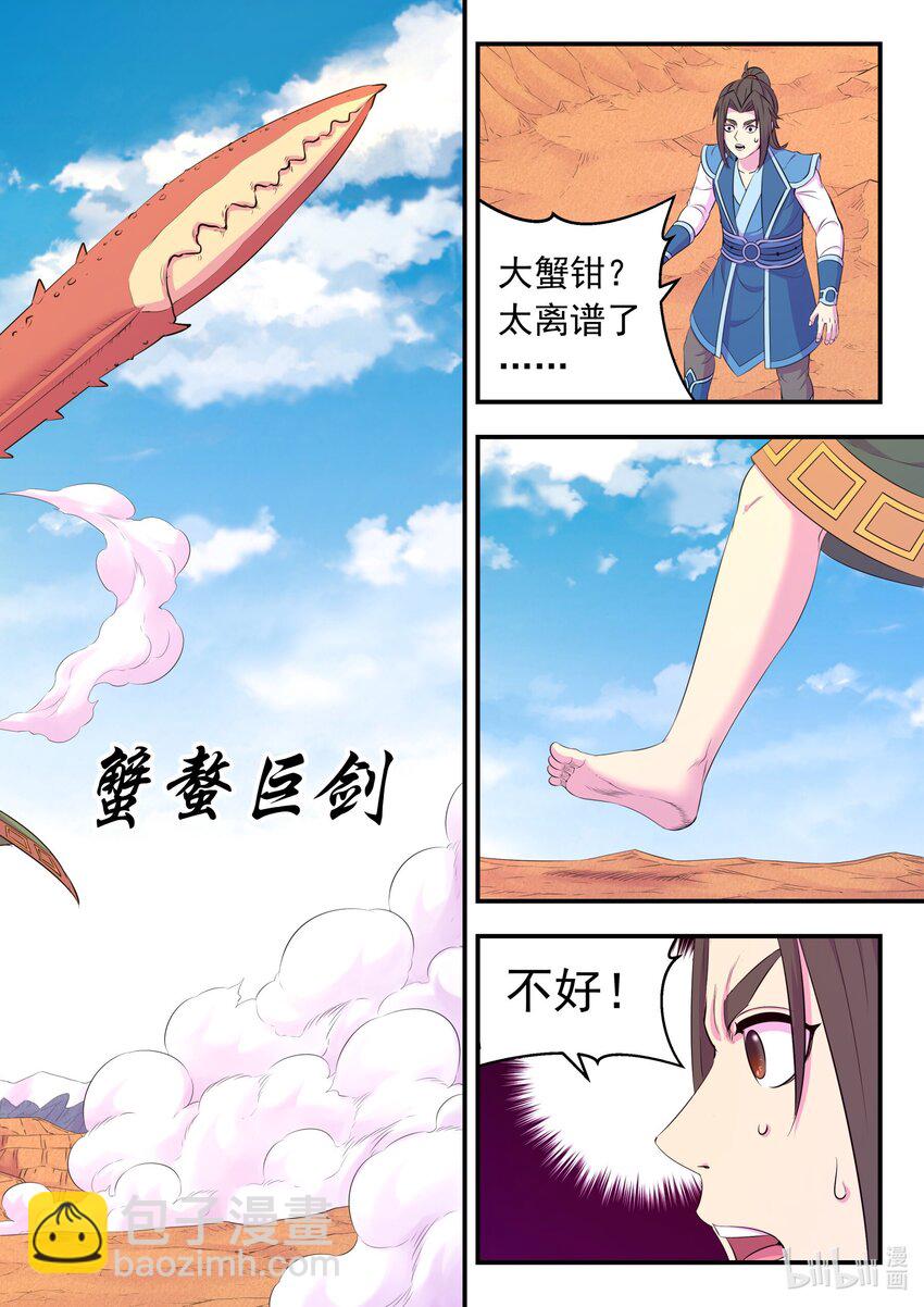226 开始反攻！-第229话