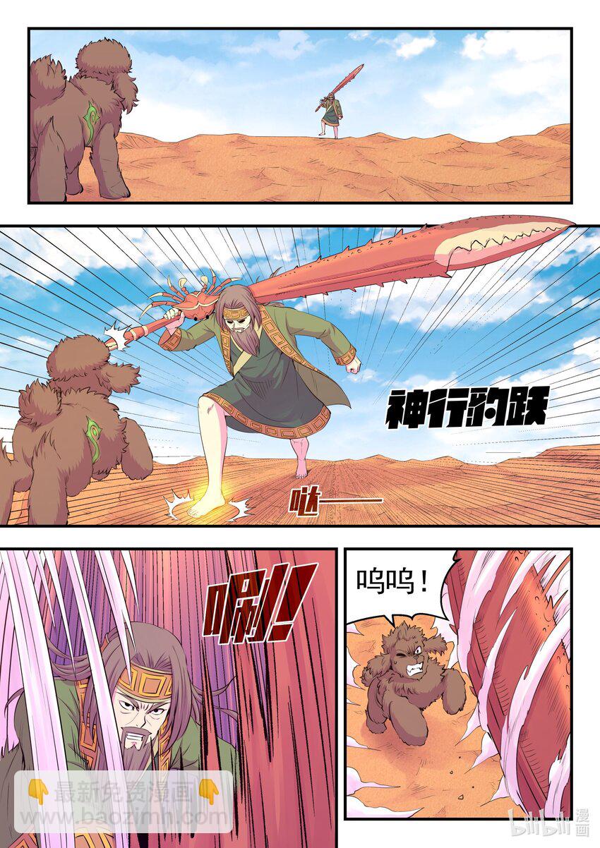 226 开始反攻！-第229话