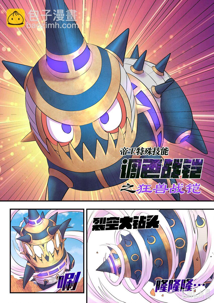 228 备弹齐发-第231话