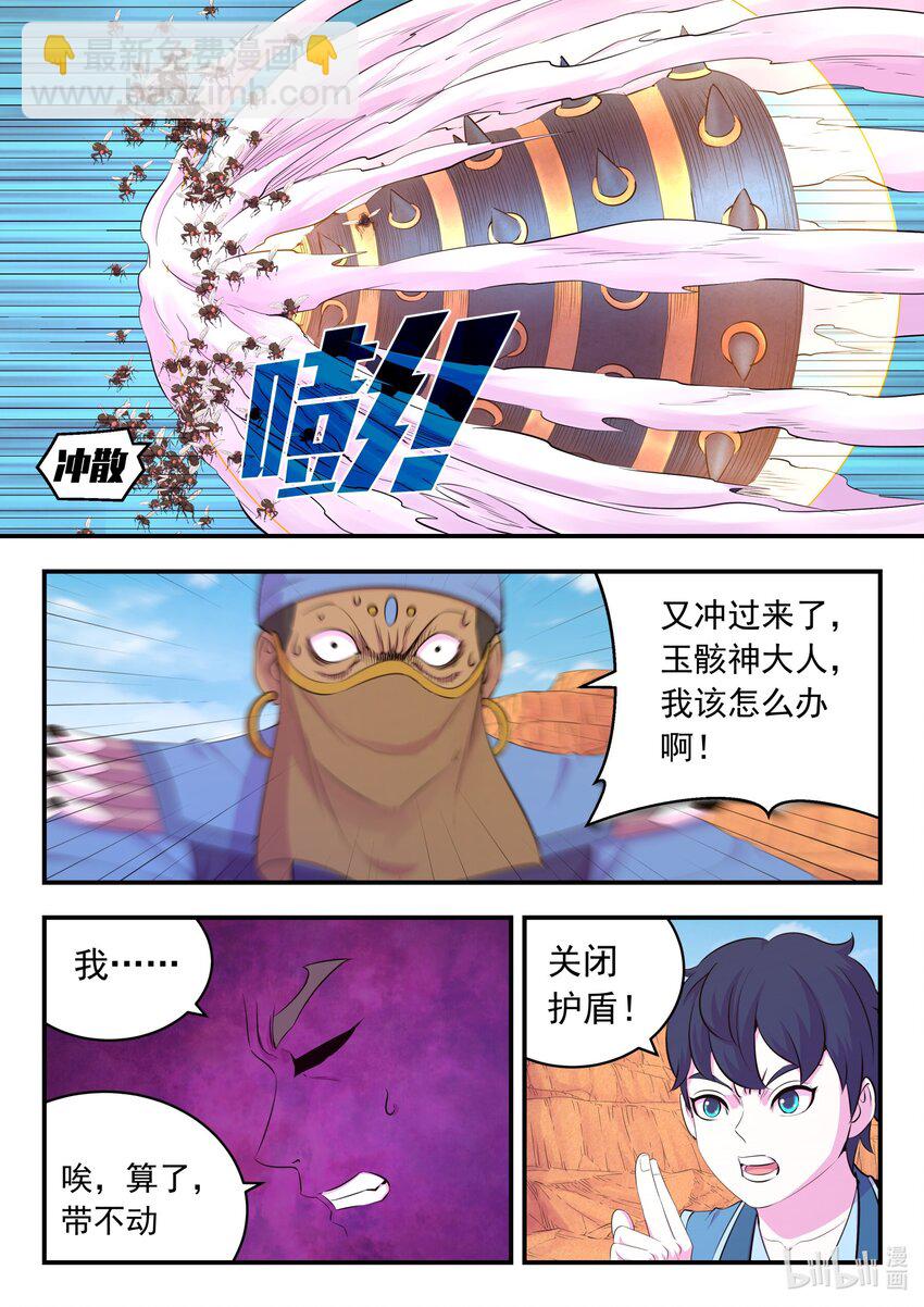 228 备弹齐发-第231话