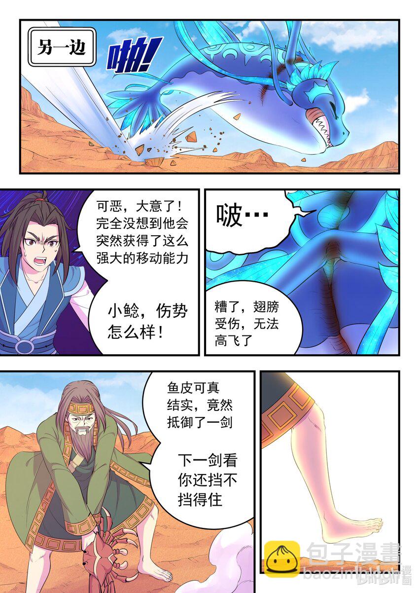 228 备弹齐发-第231话