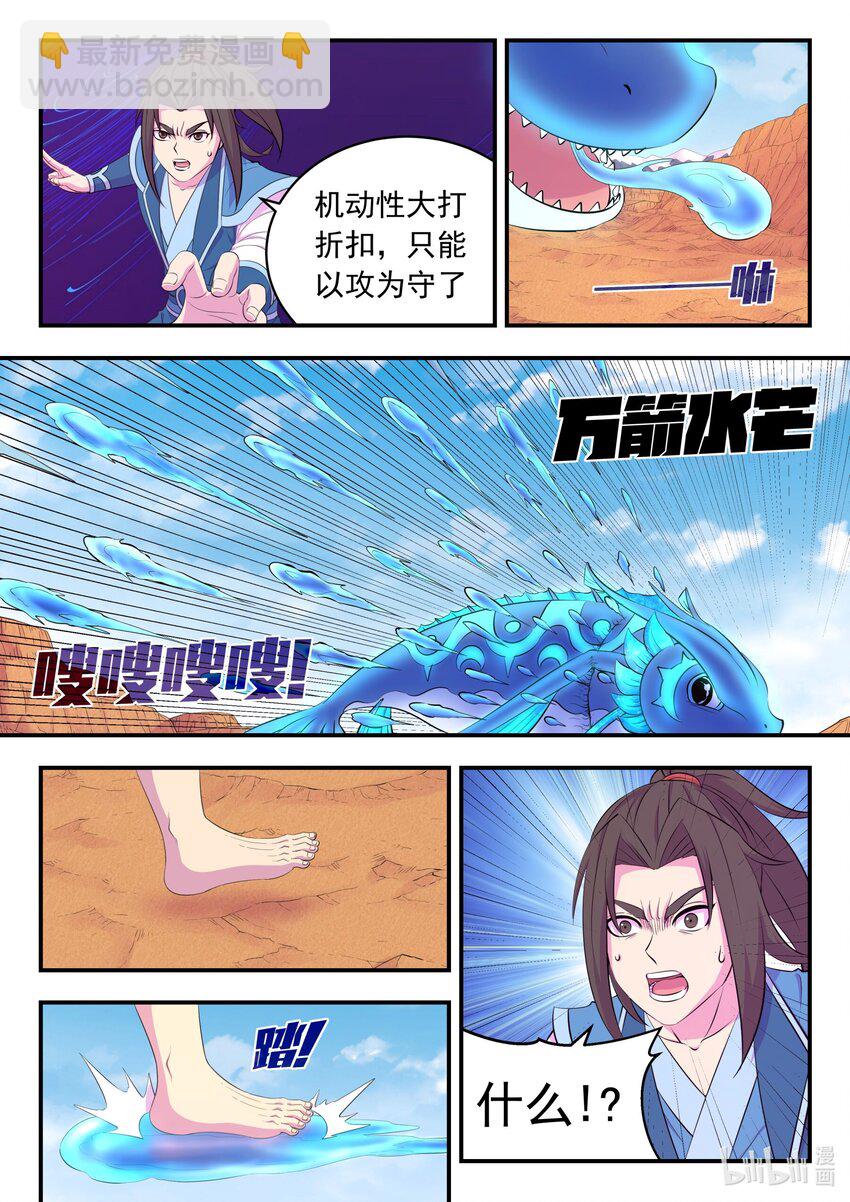 228 备弹齐发-第231话