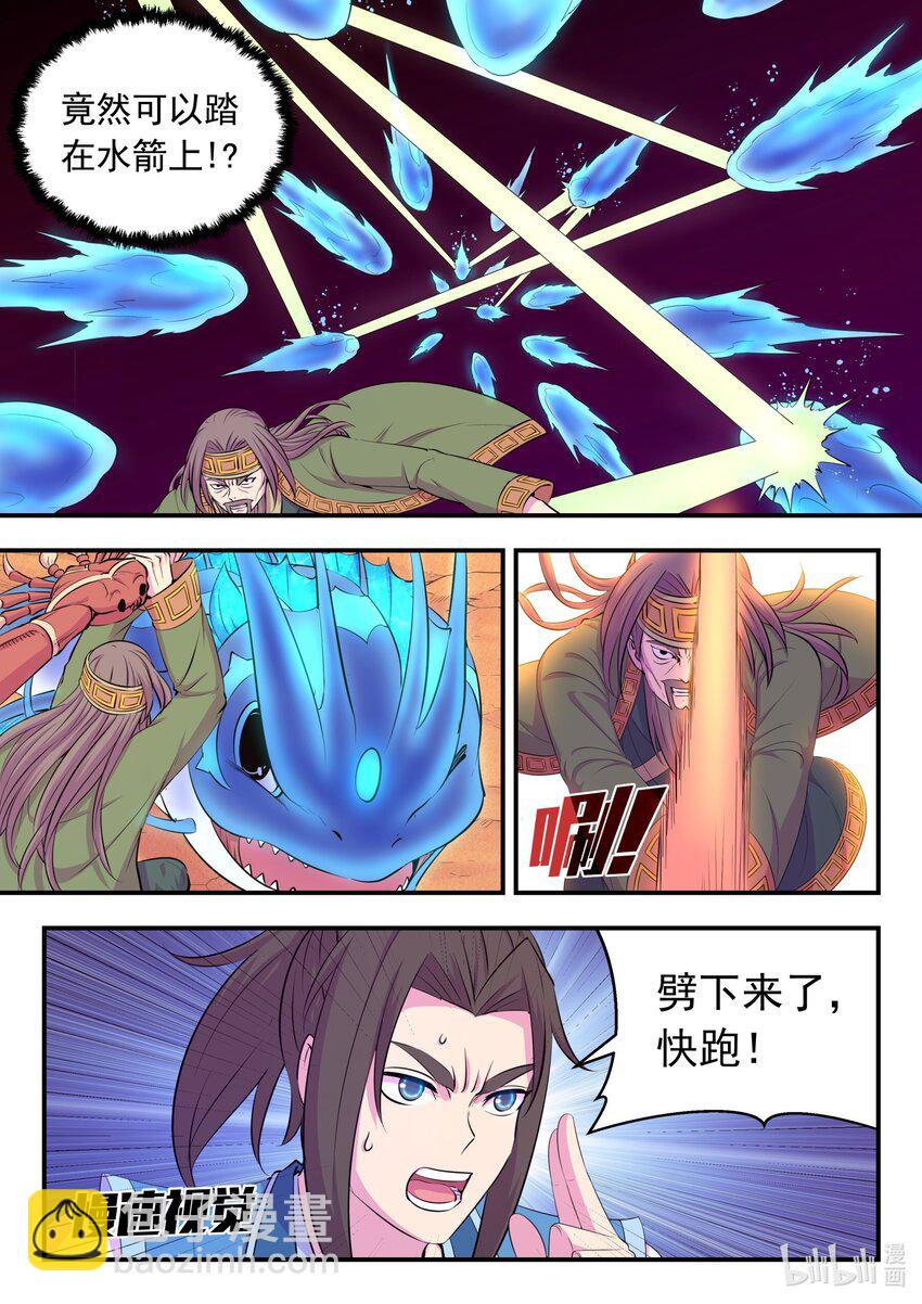 228 备弹齐发-第231话