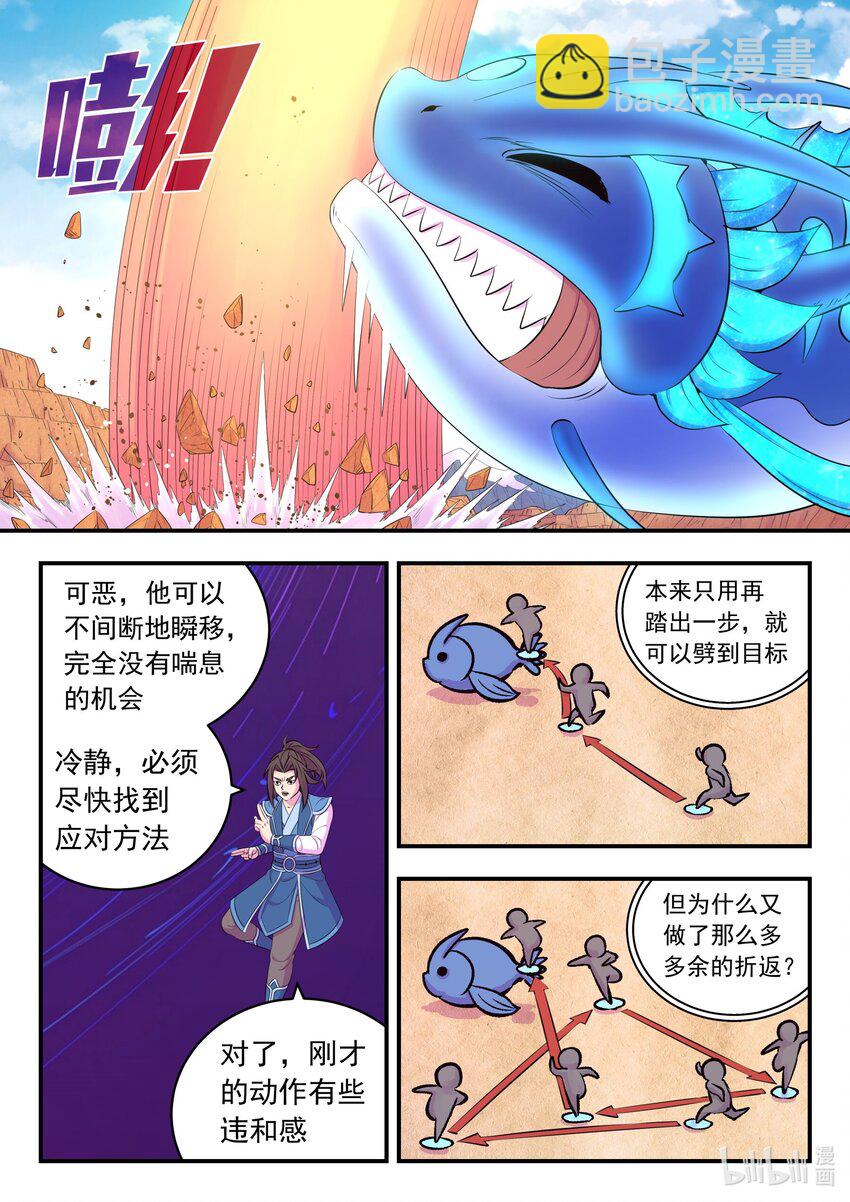 228 备弹齐发-第231话