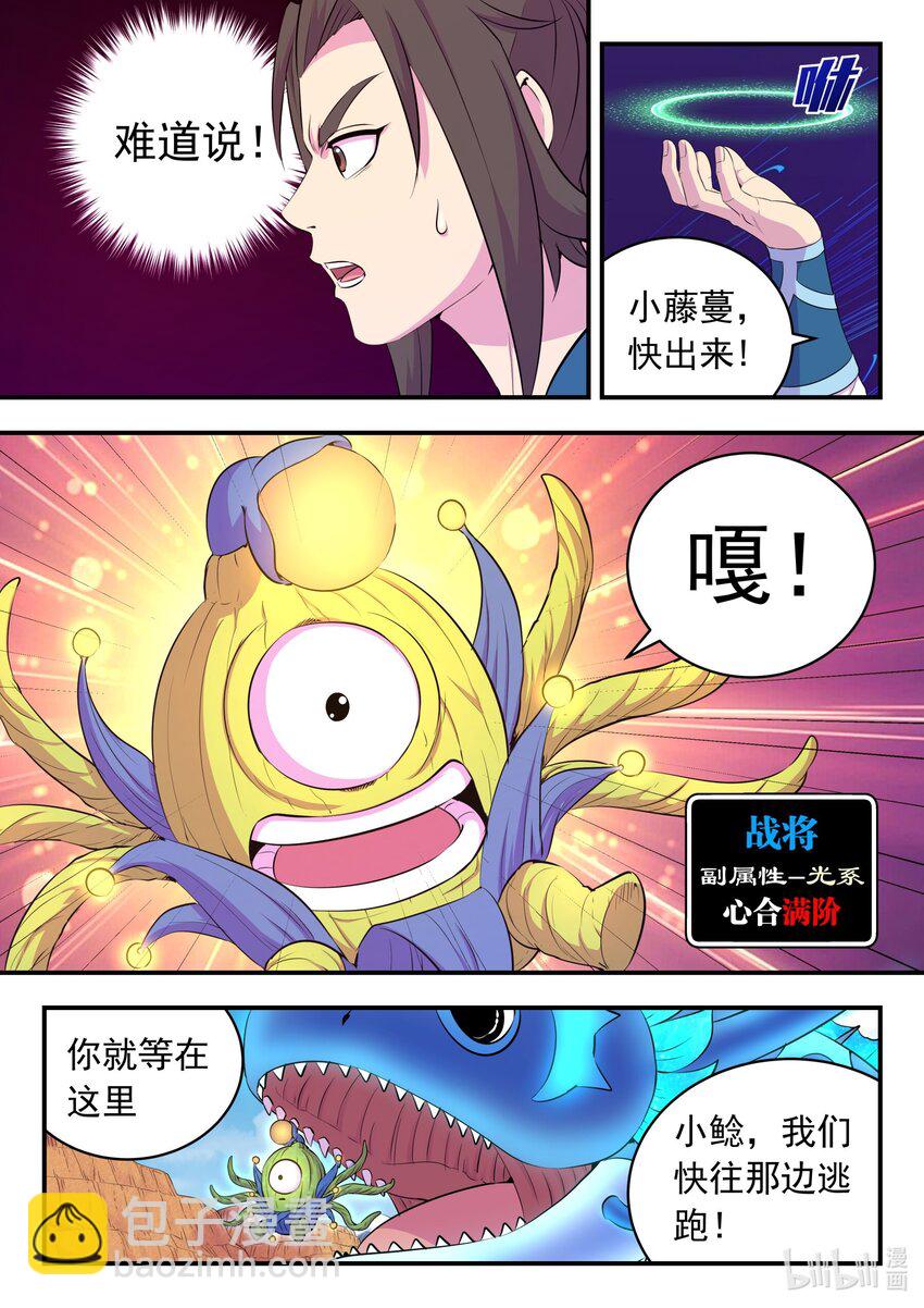 228 备弹齐发-第231话
