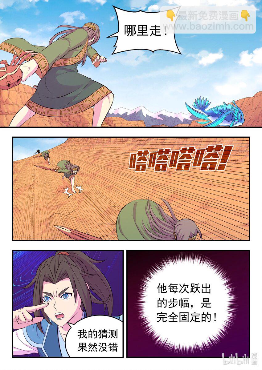 228 备弹齐发-第231话