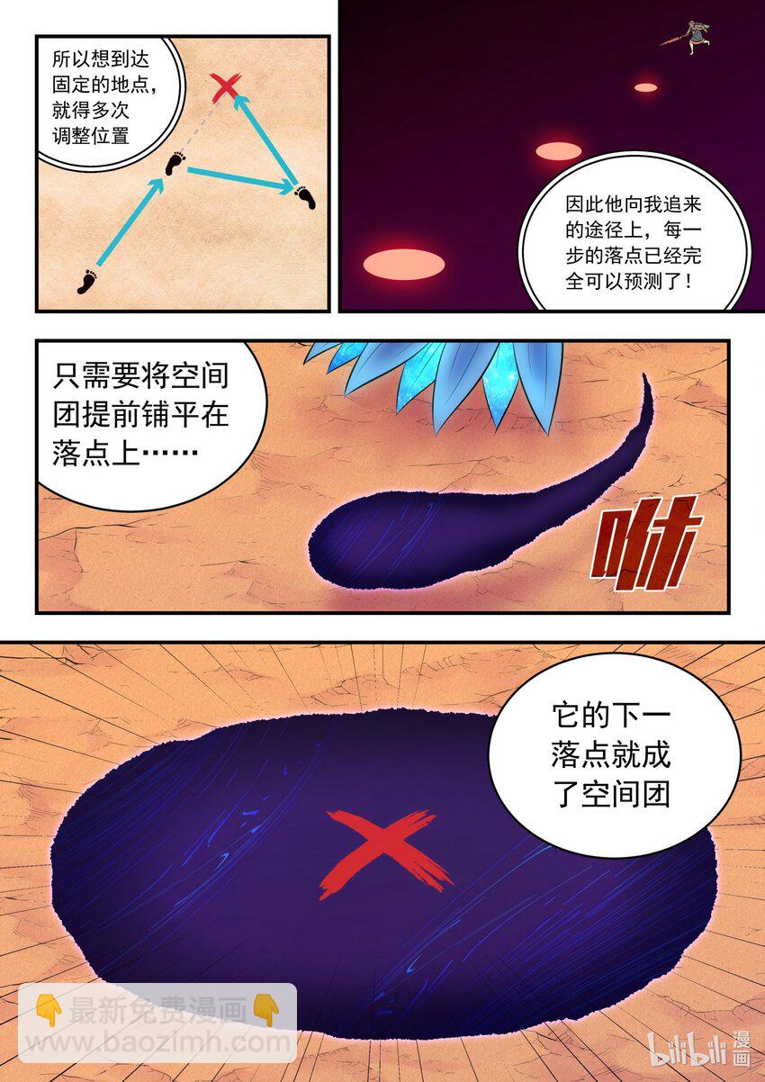 228 备弹齐发-第231话