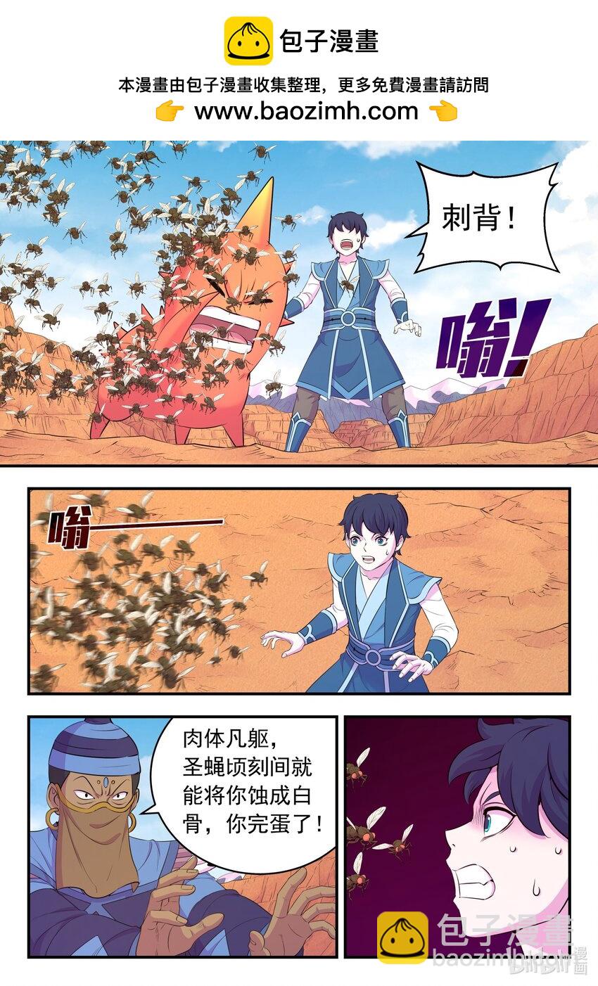 228 备弹齐发-第231话