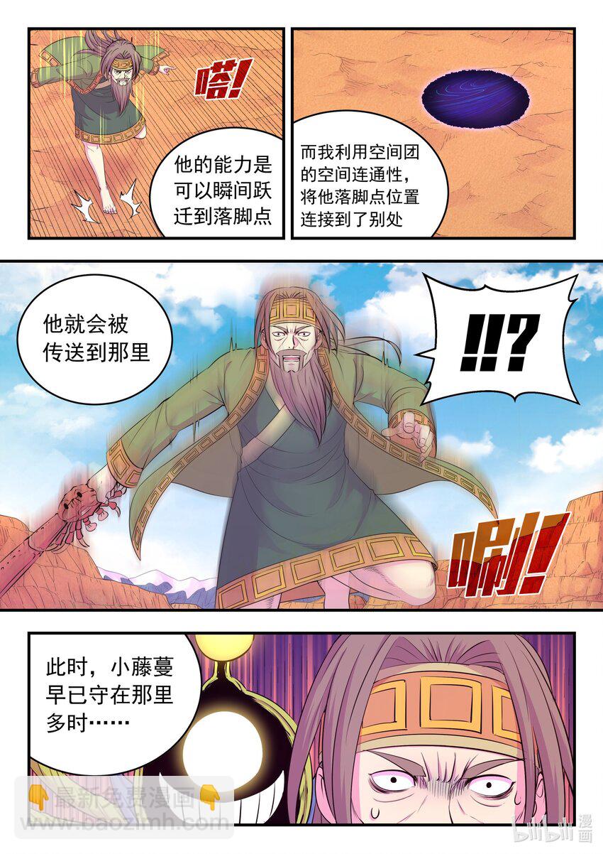 228 备弹齐发-第231话
