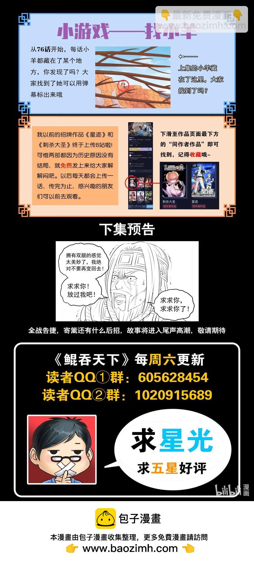 228 备弹齐发-第231话