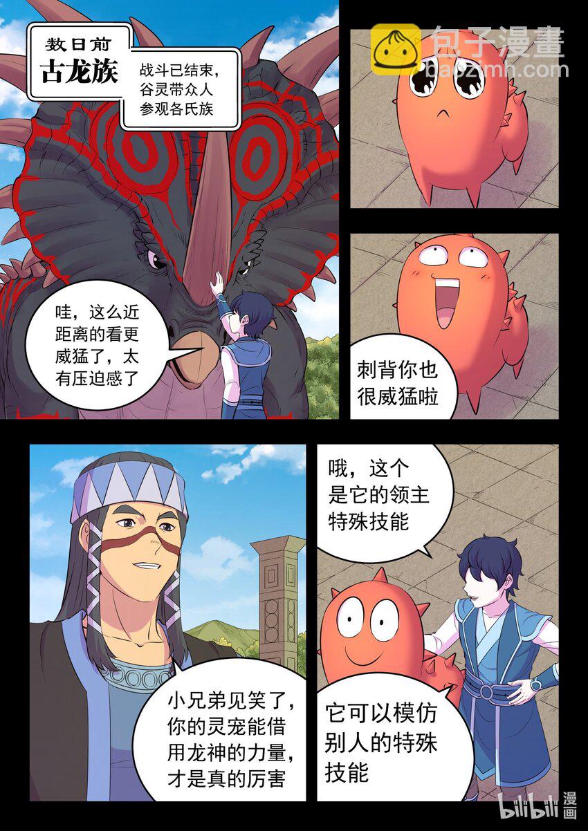 228 备弹齐发-第231话