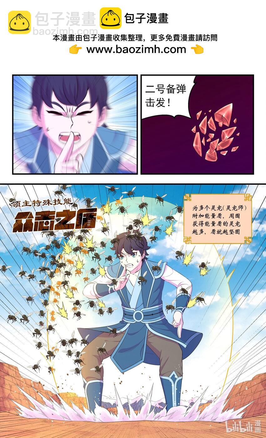 228 备弹齐发-第231话