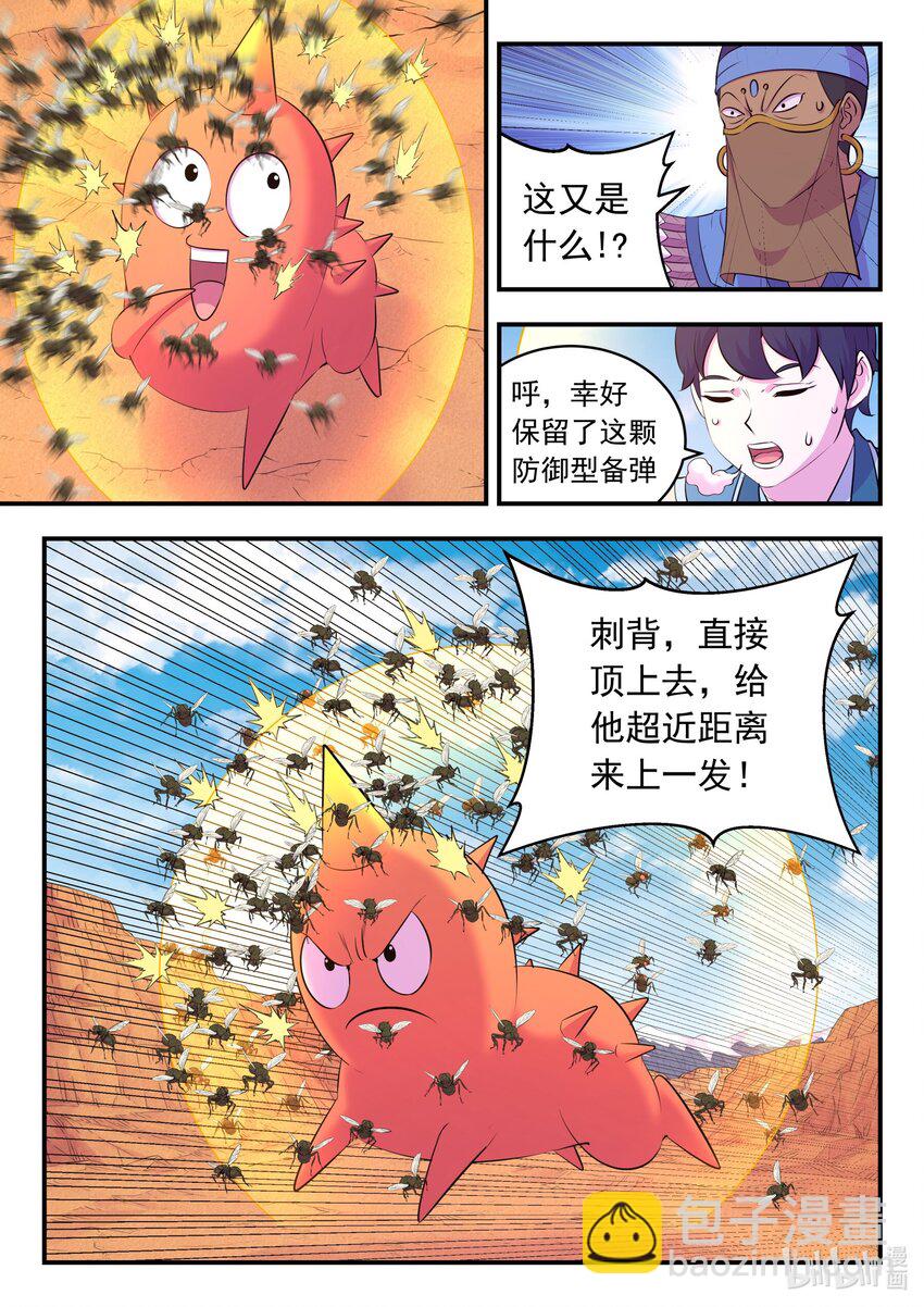 228 备弹齐发-第231话