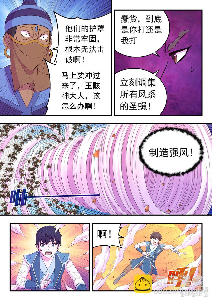 228 备弹齐发-第231话