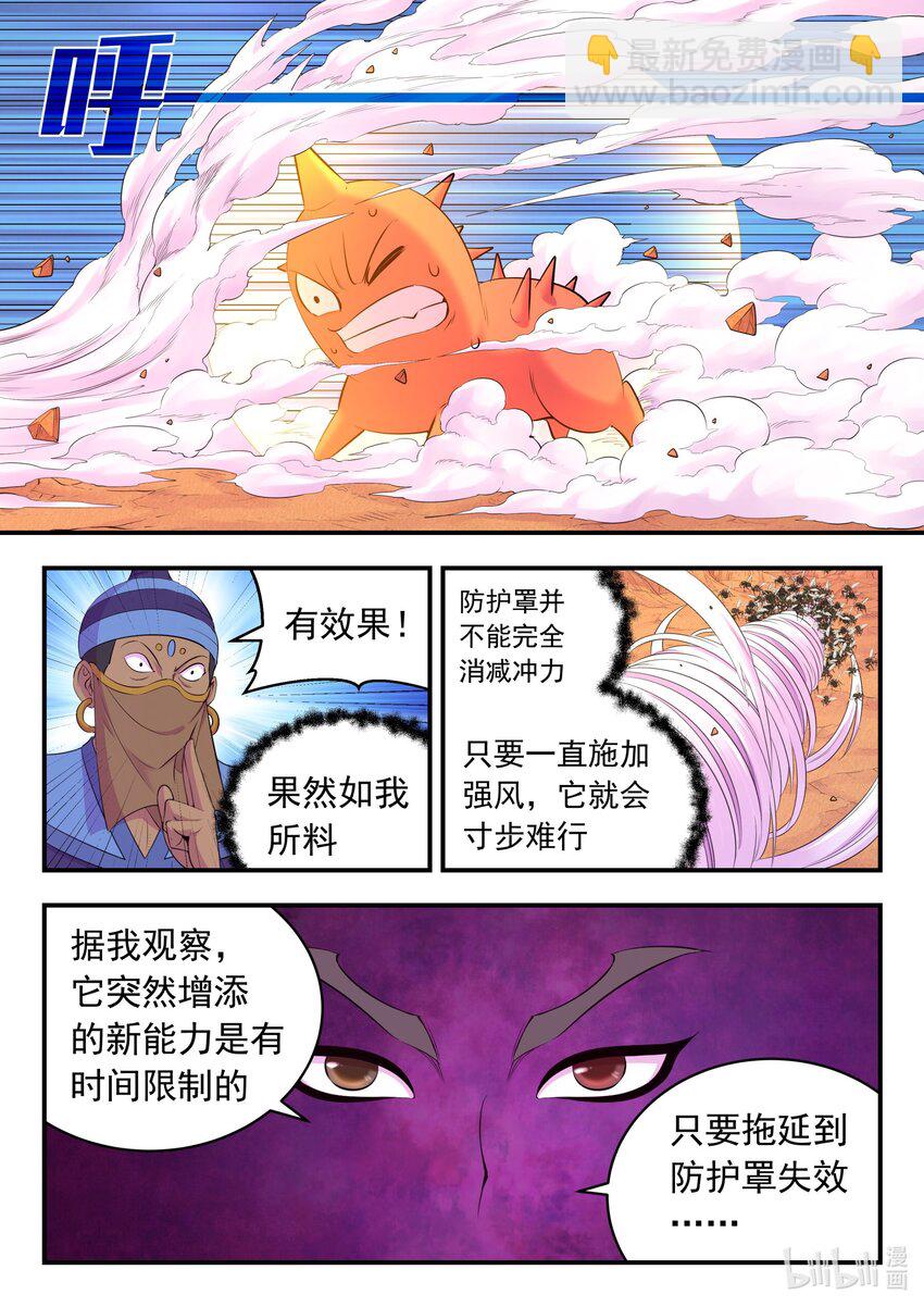 228 备弹齐发-第231话