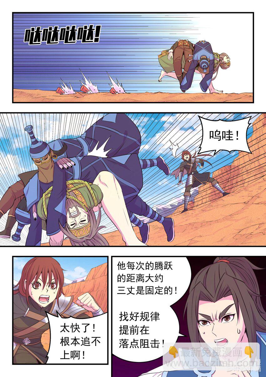 229 恩赐回收-第233话