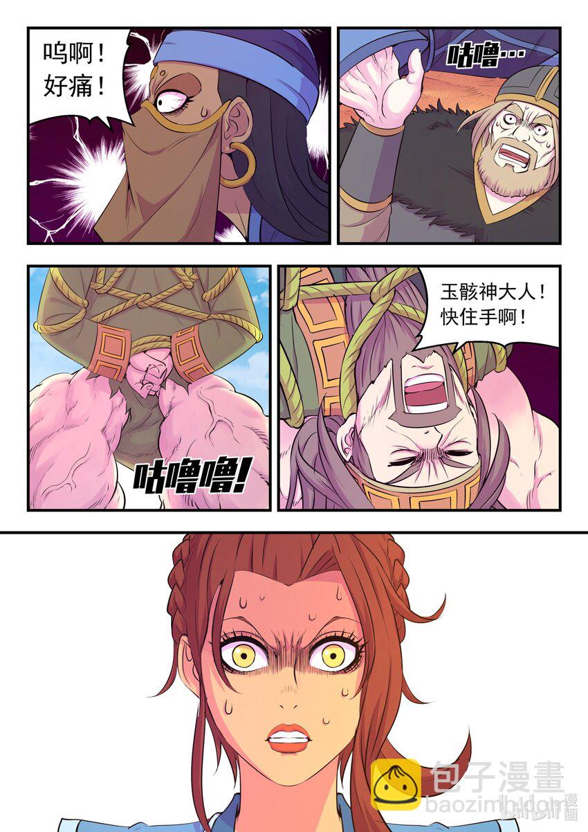 229 恩赐回收-第233话