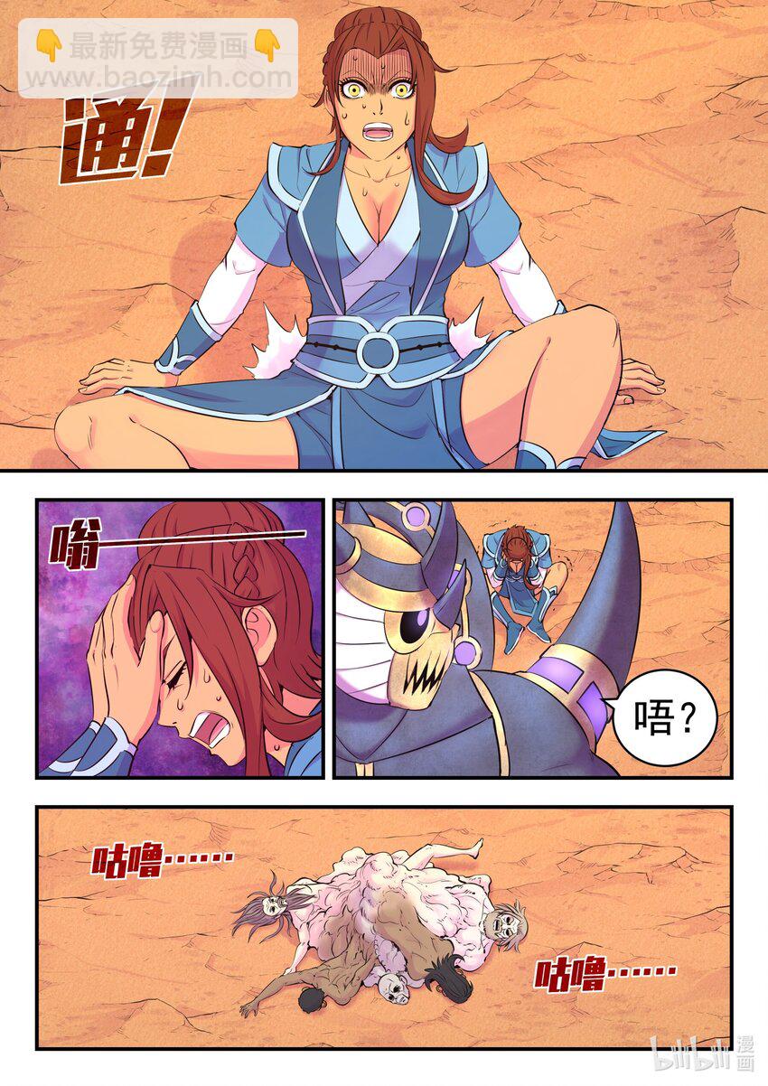 229 恩赐回收-第233话