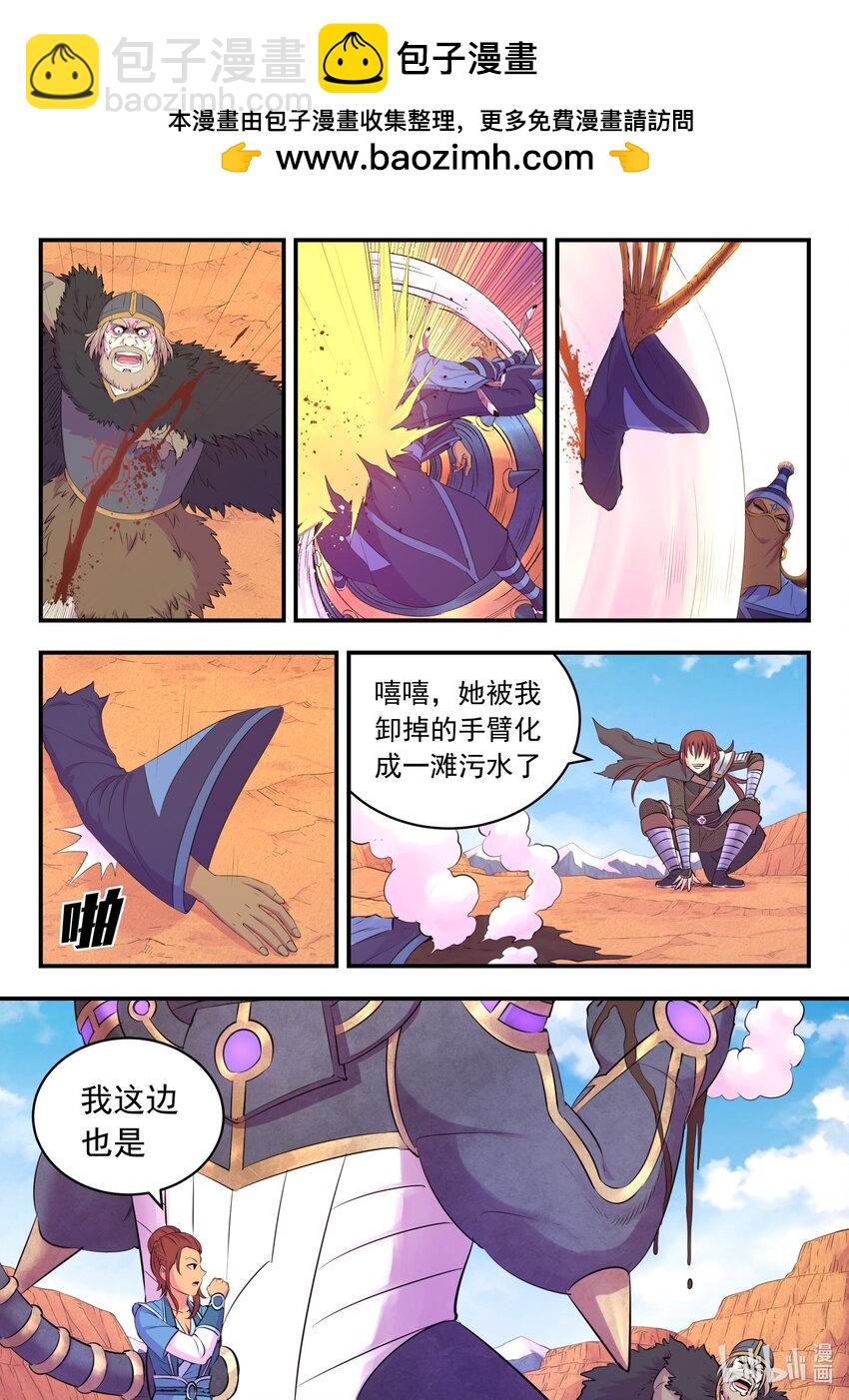 229 恩赐回收-第233话