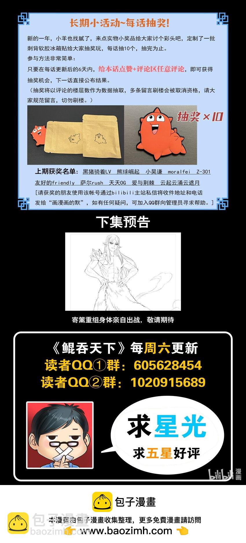 229 恩赐回收-第233话