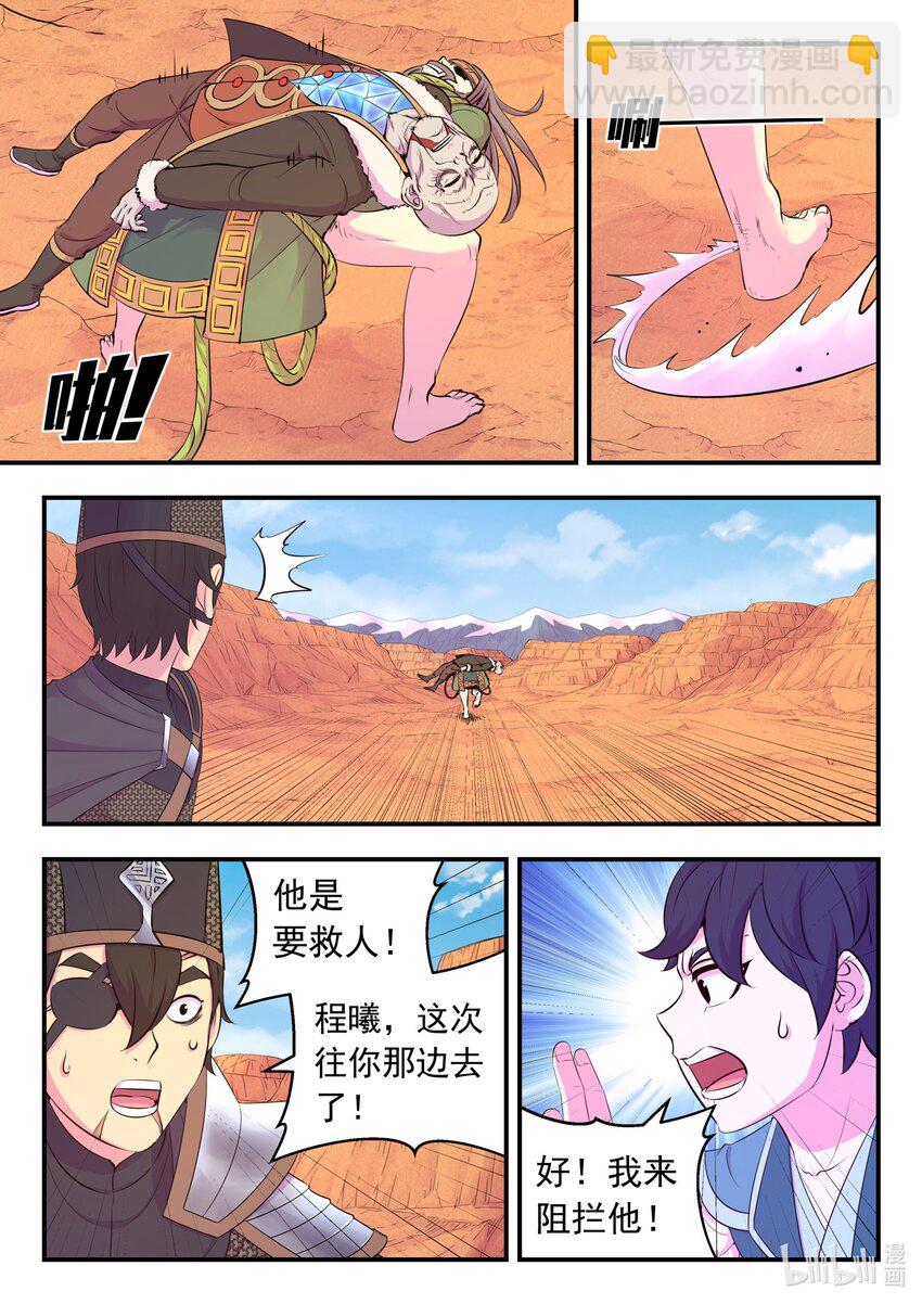 229 恩赐回收-第233话