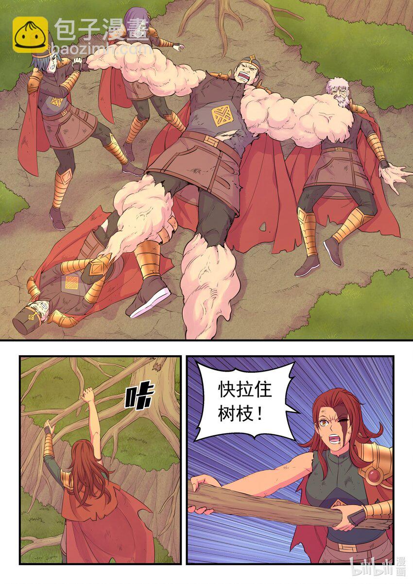 231 逐月之殇-第235话