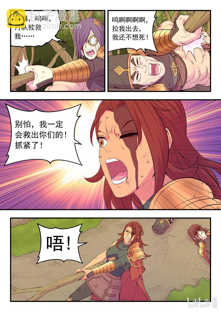 231 逐月之殇-第235话