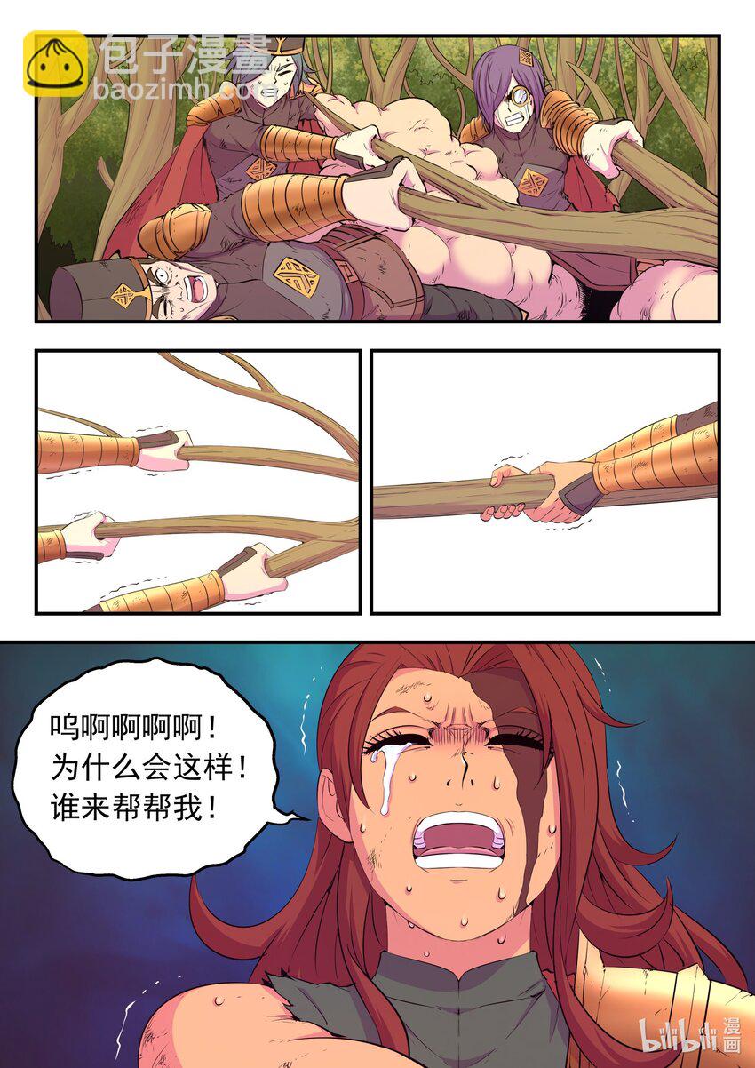 231 逐月之殇-第235话