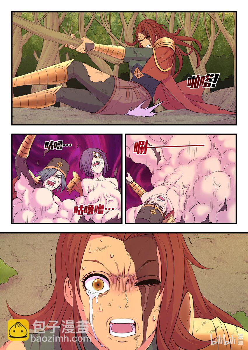231 逐月之殇-第235话