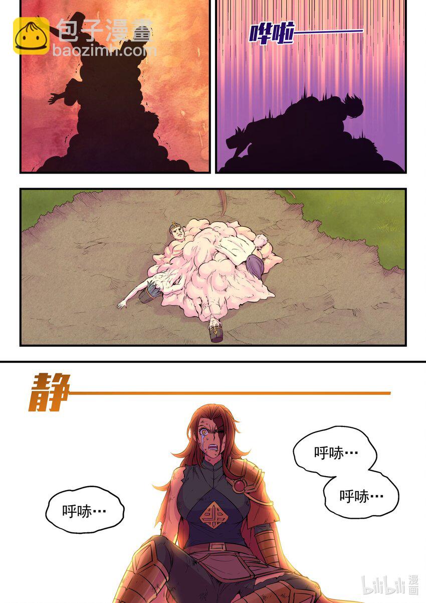 231 逐月之殇-第235话