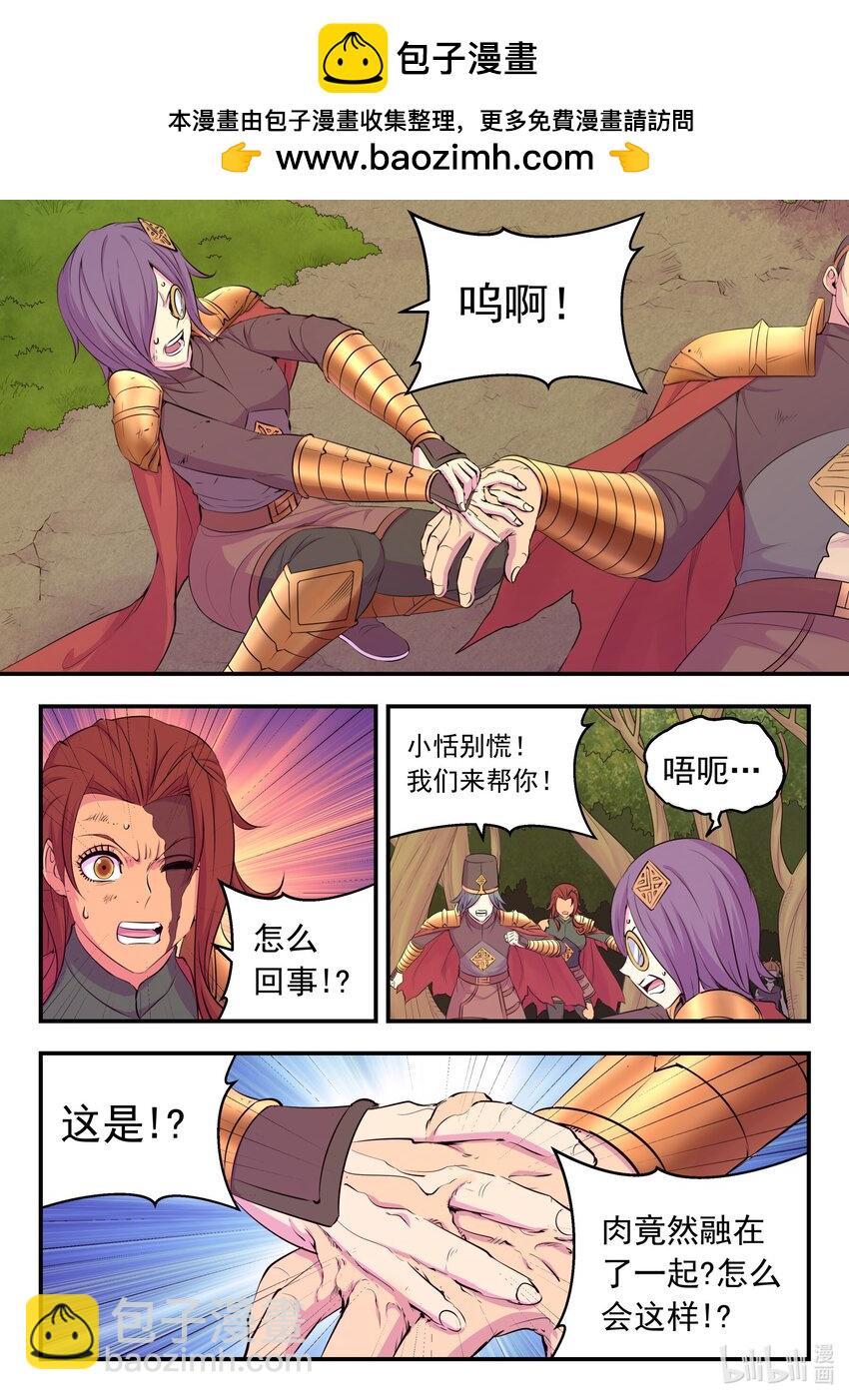 231 逐月之殇-第235话