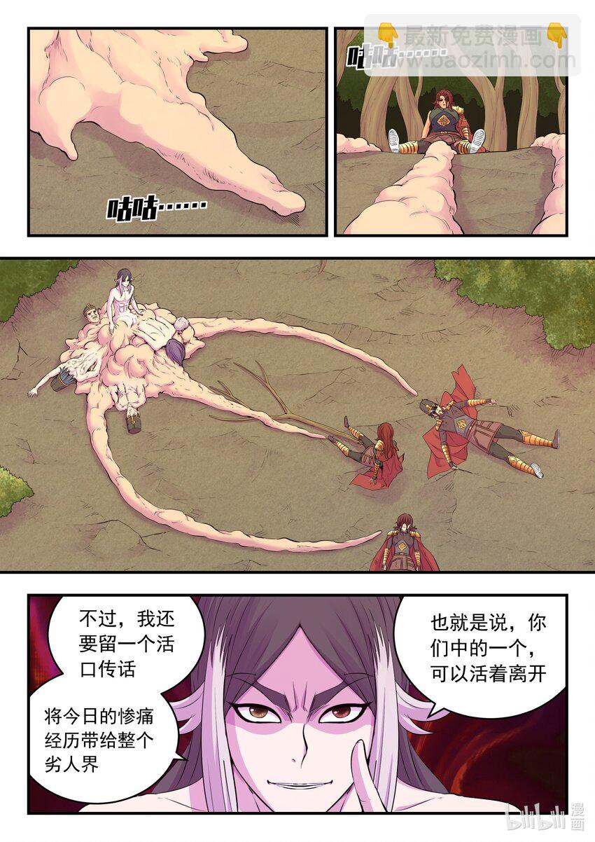 231 逐月之殇-第235话