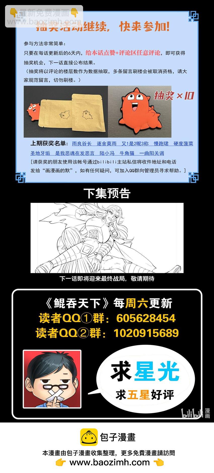 231 逐月之殇-第235话