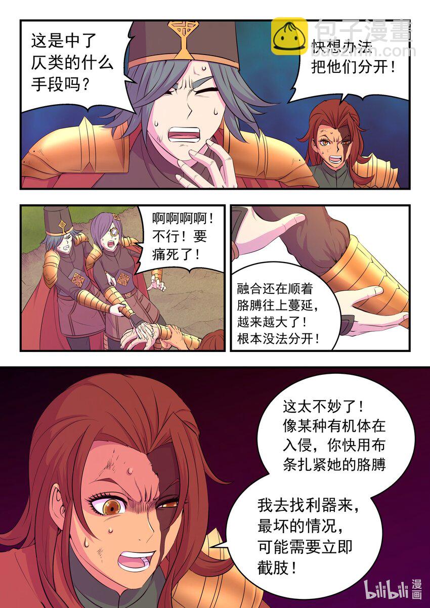 231 逐月之殇-第235话