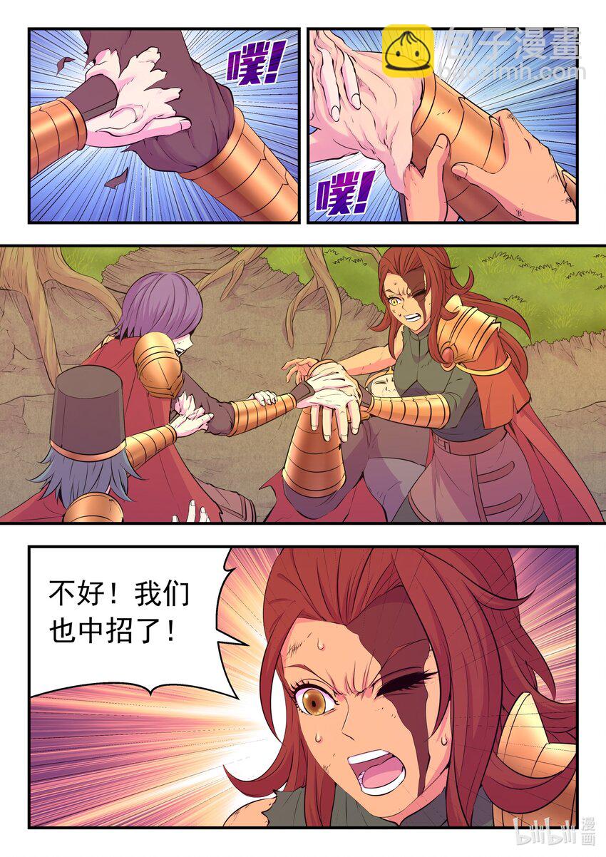 231 逐月之殇-第235话